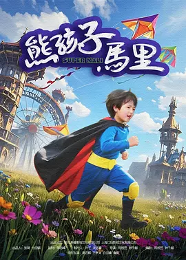 欧美日本中文字幕